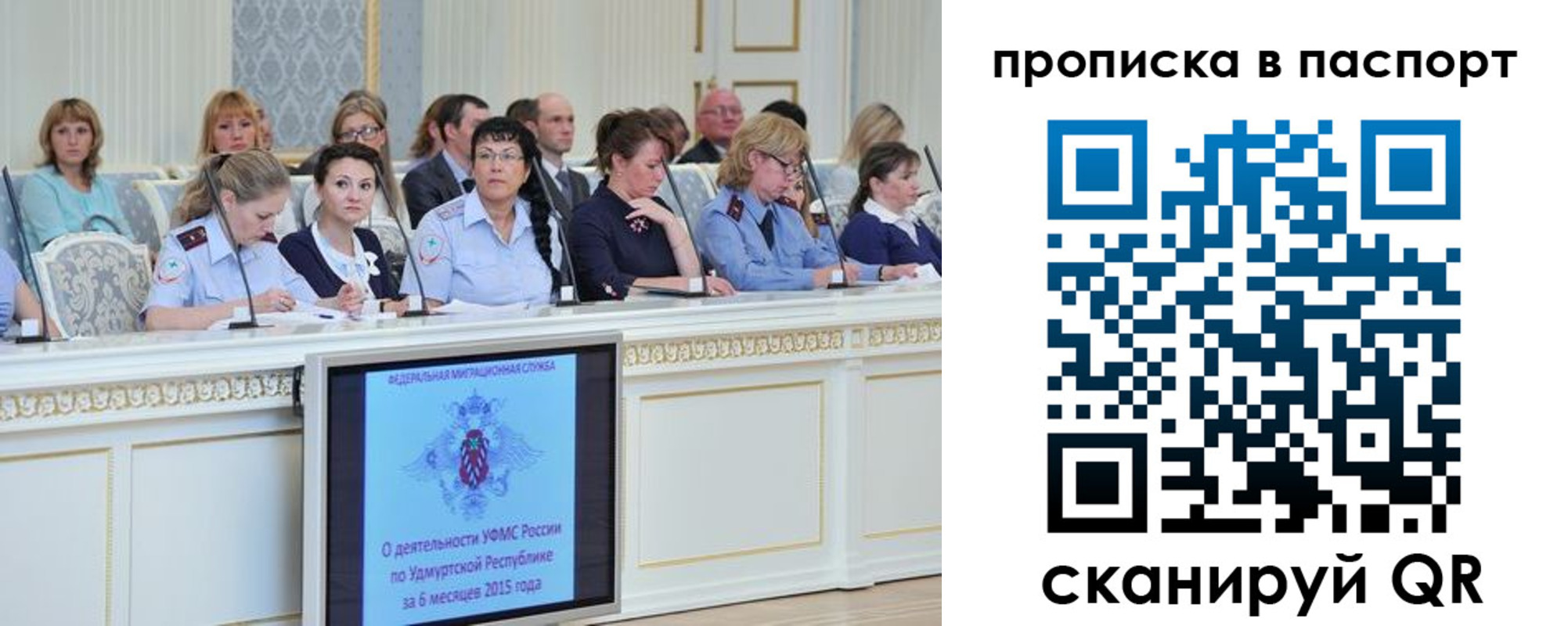 прописка регистрация в Ефремове