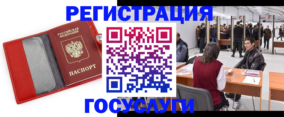 временная регистрация госуслуги в Ефремове
