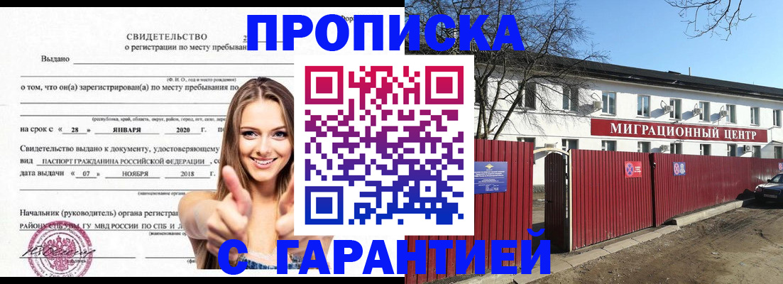 прописка регистрация в Ефремове